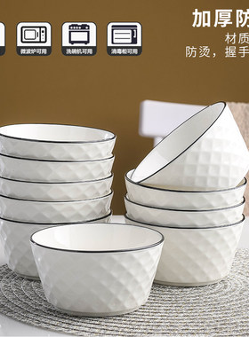 黑线简约米饭碗2/10只沙拉碗