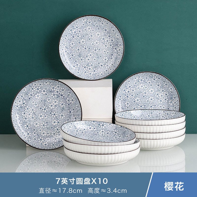 日式创意家用陶瓷菜盘子