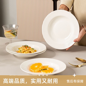家用陶瓷4/6只螺纹草帽盘西餐盘意面沙拉盘 简约纯色菜盘碟子餐具