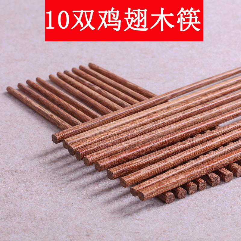 厨房餐饮天然无漆无蜡鸡翅木筷子