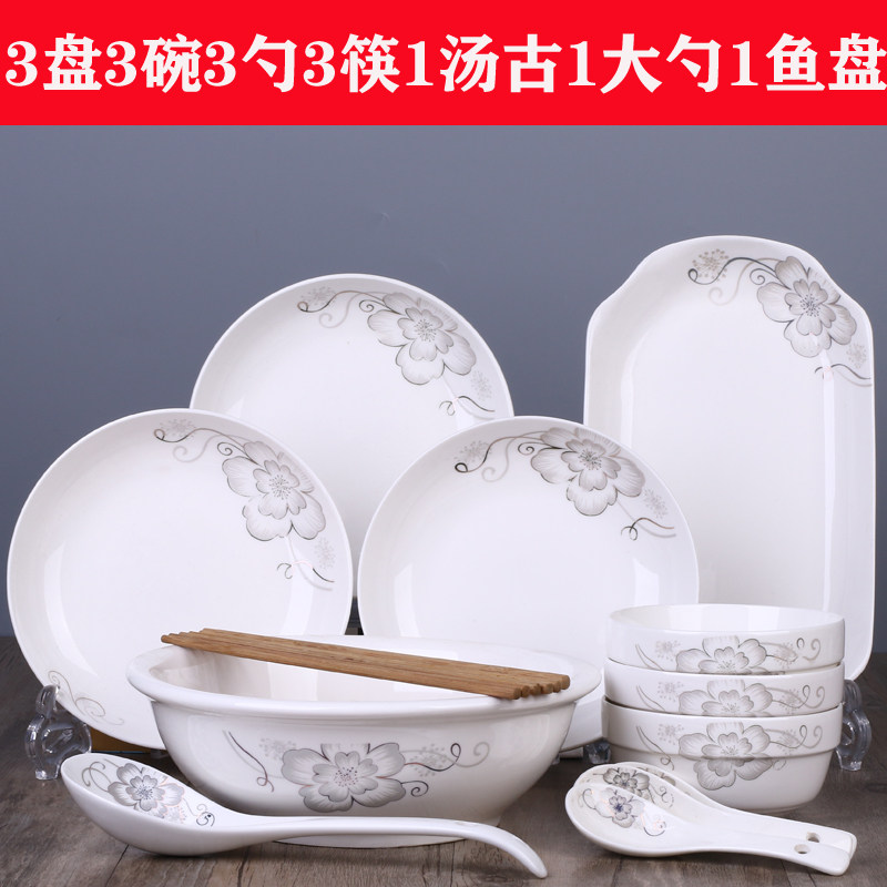 家用碗盘套装陶瓷盘子饭碗组合餐具创意碗筷微波炉面碗汤碗