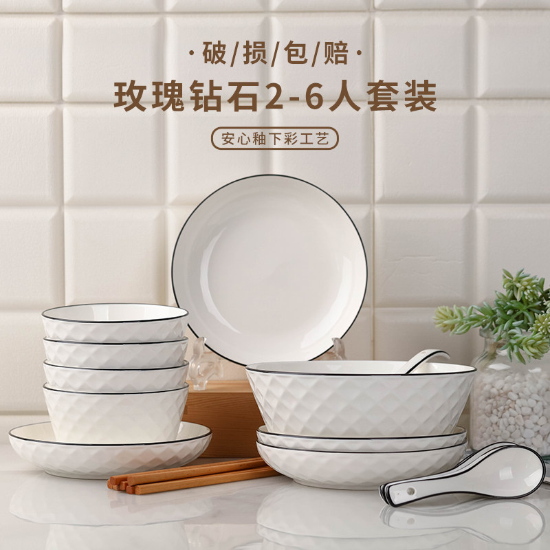 2022新款碗盘套装家用陶瓷吃饭碗菜盘面碗汤碗组合餐具微波炉碗碟,餐饮具,碗,淘宝优惠券,粉丝福利购,淘宝优惠卷
