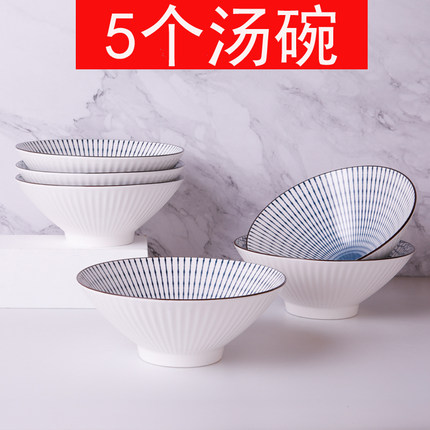 5个斗笠汤碗 日式拉面碗陶瓷汤碗沙拉碗家用加厚干饭人碗创意菜碗