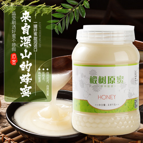 东北椴树蜂蜜细腻结晶蜜