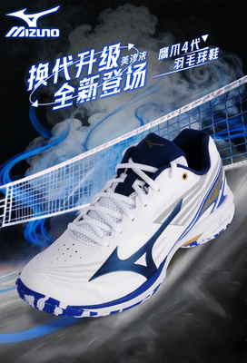 日本版Mizuno美津浓男女羽毛球鞋WAVE CLAW 4 FIT 鹰爪4 71GA2642
