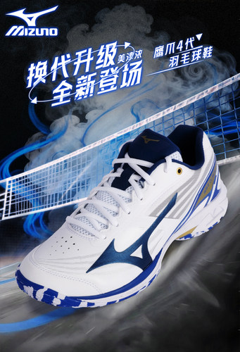 日本版Mizuno美津浓男女羽毛球鞋WAVE CLAW 4 FIT 鹰爪4 71GA2642