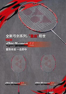 现货JP版22年新款Arc-11PRO 弓剑11pro全碳素专业级羽毛球拍 11P