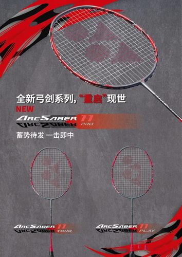 JP版尤尼克斯正品羽毛球拍JP正品