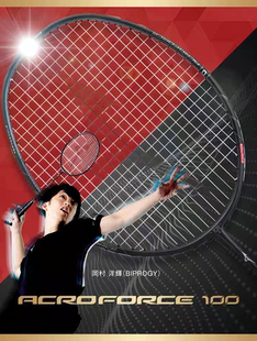 现货JP版MIZUNO美津浓羽毛球拍BDSS限定ACROFORCE 100  日版AF100
