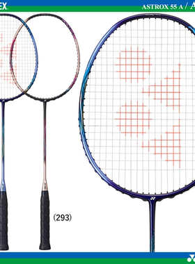 YONEX尤尼克斯羽毛球拍AX55a