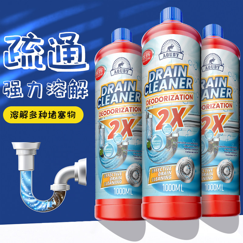 3瓶装下水道管道疏通剂强力溶解厨房油污厕所头发马桶堵塞除臭剂