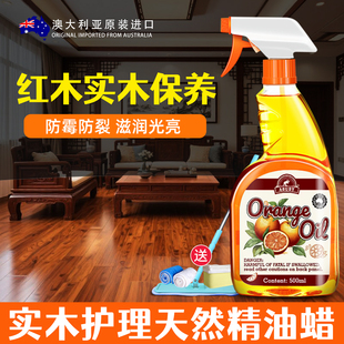 澳洲Aoudy 木地板保养蜡实木复合地板专用精油打蜡家用家具清洁剂