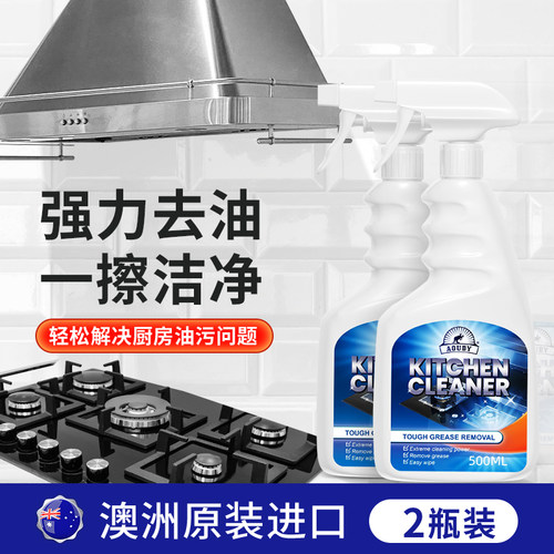厨房油污强力清洁剂送清洁工具