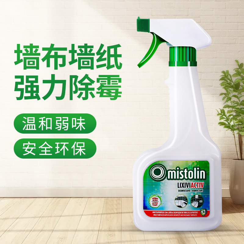 墙体墙面除霉剂室内白墙面墙布