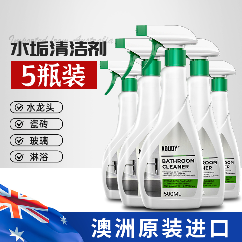 Aoudy浴室清洁剂500ml*5瓶