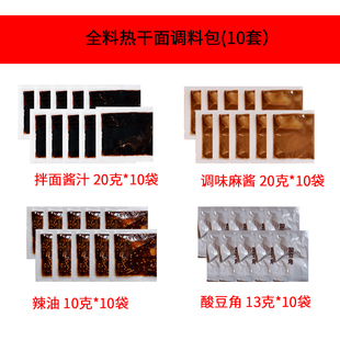 热干面调料包独立包装