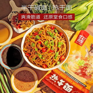 漯河老式热干面半干面速食袋装独立包装常温保存早餐夜宵方便好煮