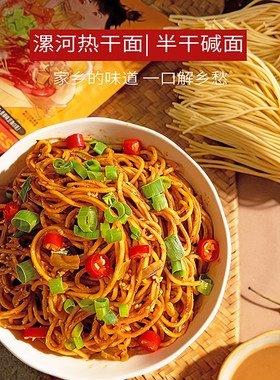河南漯河玉玲热干面半干碱水面速食热干面面食方便袋装拌面面条