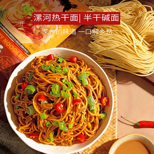 河南漯河玉玲热干面半干碱水面速食热干面面食方便袋装拌面面条