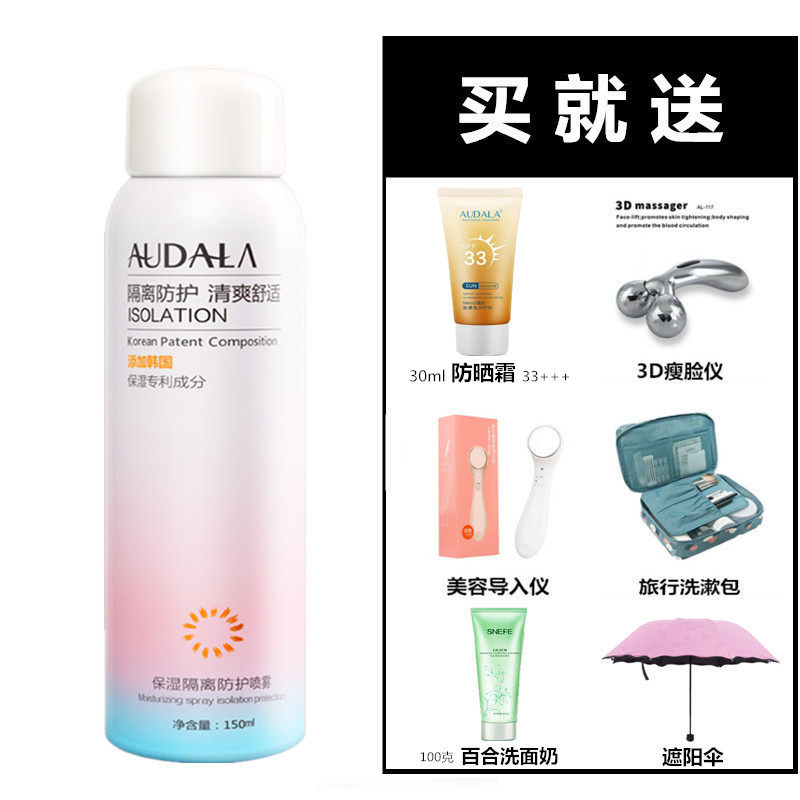 AUDALA防晒霜喷雾面部防紫外线补水隔离保湿脖子美白男女学生军训在类目 美容护肤/美体/精油, 防晒中 - 来自Buy2taobao.com提供专业的淘宝代购服务