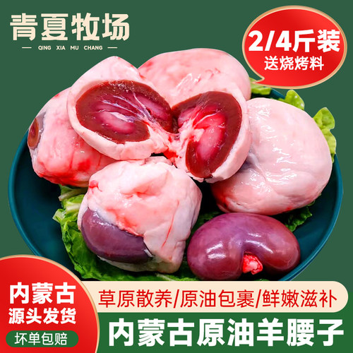 真原油非拼接内蒙古原油羊腰子