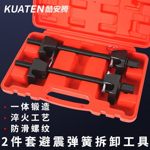 免拆式避震弹簧压缩器拆减震工具