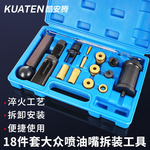 喷油嘴拆卸工具T10133