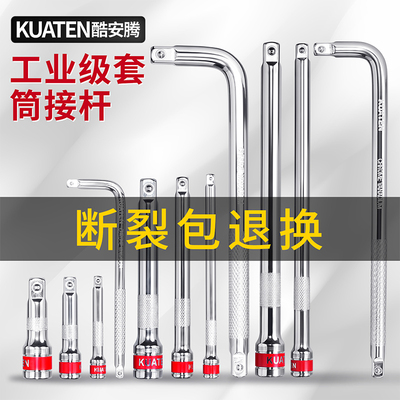 球头形套筒扳手加长连接杆弯杆