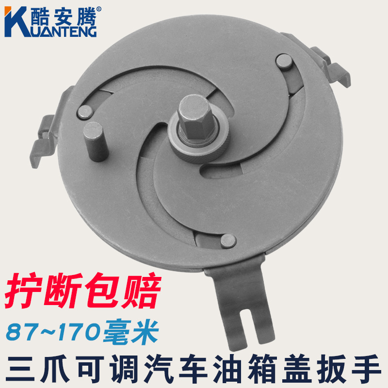 汽车油箱盖拆卸安装工具可调汽油泵盖拆卸专用工具三爪油箱盖扳手