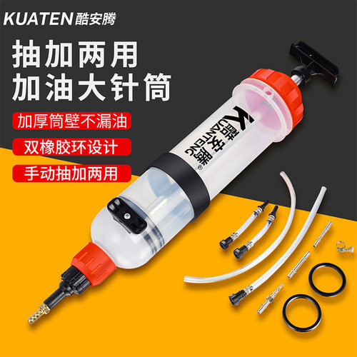 针筒式机油齿轮油抽油加注工具