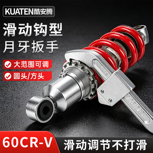 月牙勾头活动扳手可调节扳手工具