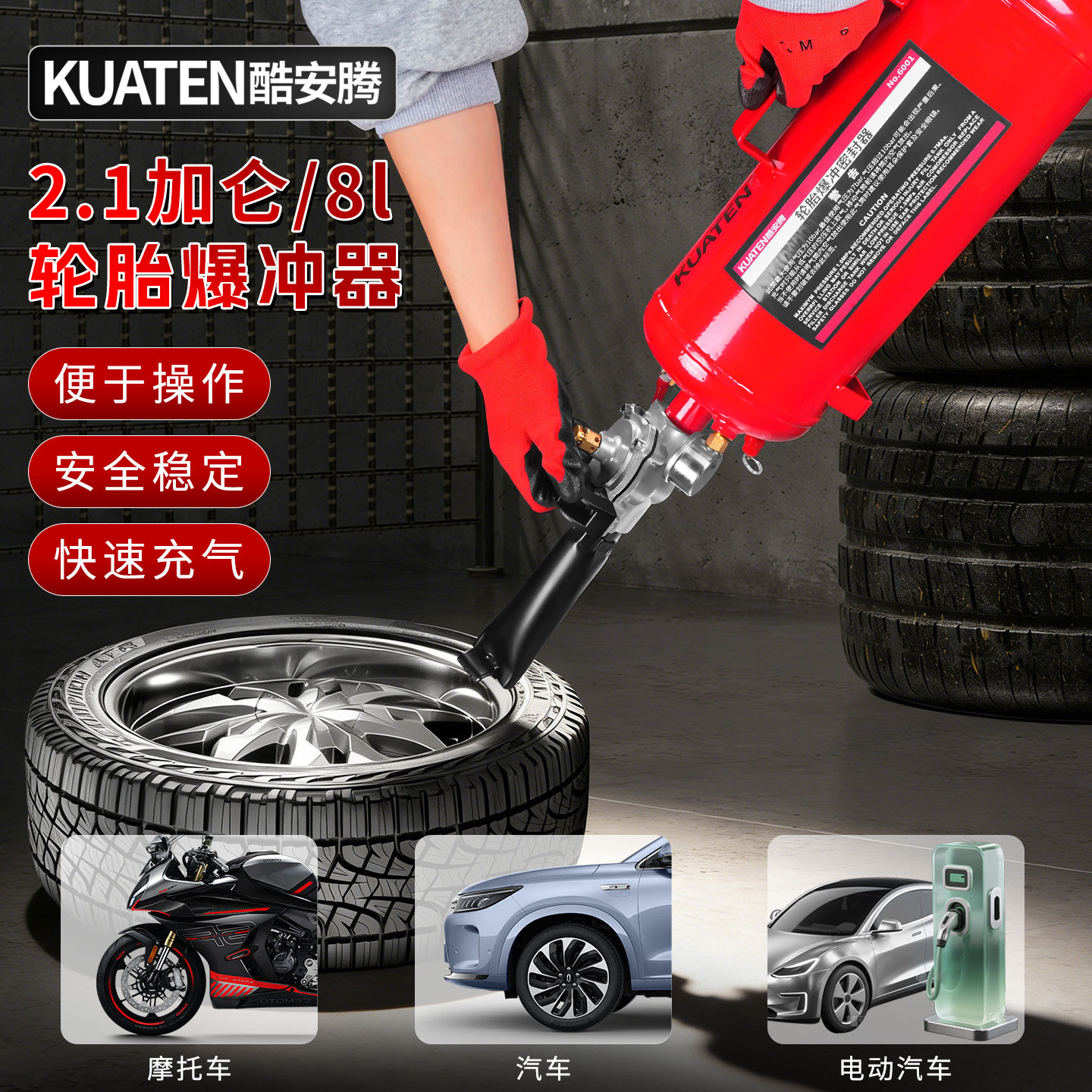 轮胎爆冲器真空胎摩托轿车电车密封器高压充气筒轮胎快速补胎工具,五金/工具,轮胎维修工具,淘宝优惠券,粉丝福利购,淘宝优惠卷