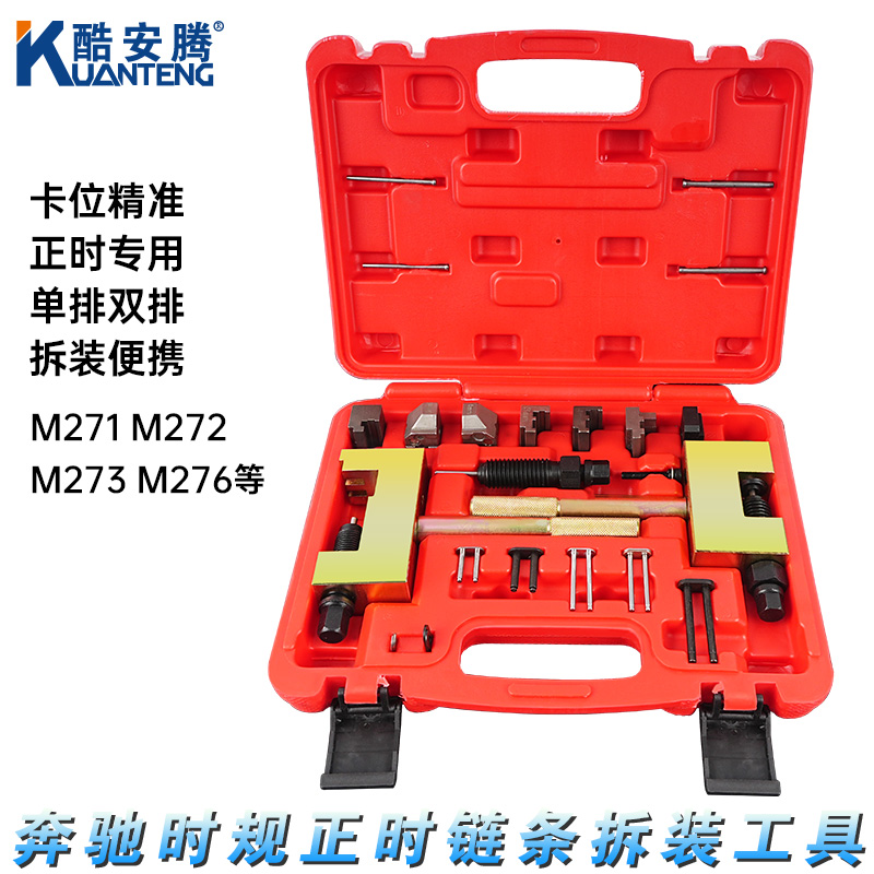 發動機鏈條拆卸鉚接專用工具