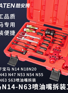 宝马N20N26N54N55N63S63喷油嘴拆卸工具奔驰M271M274M276专用拉马