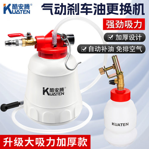 气动刹车油制动液更换壶自动补油