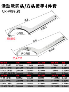 活动月牙型扳手万用多功能避震调节工具勾头水表盖油缸圆螺母扳手