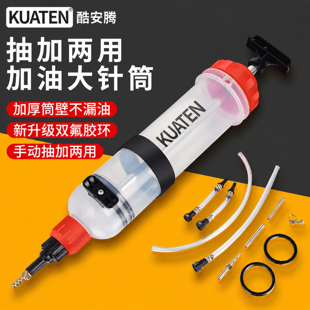 针筒式机油齿轮油抽油加注工具图片