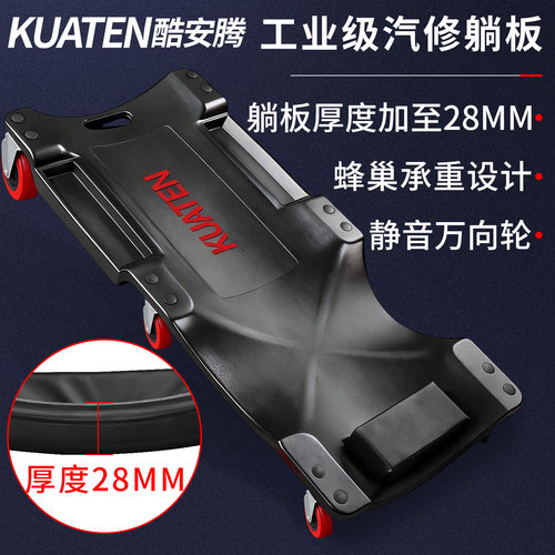 汽修滑板车修理专用修车躺板