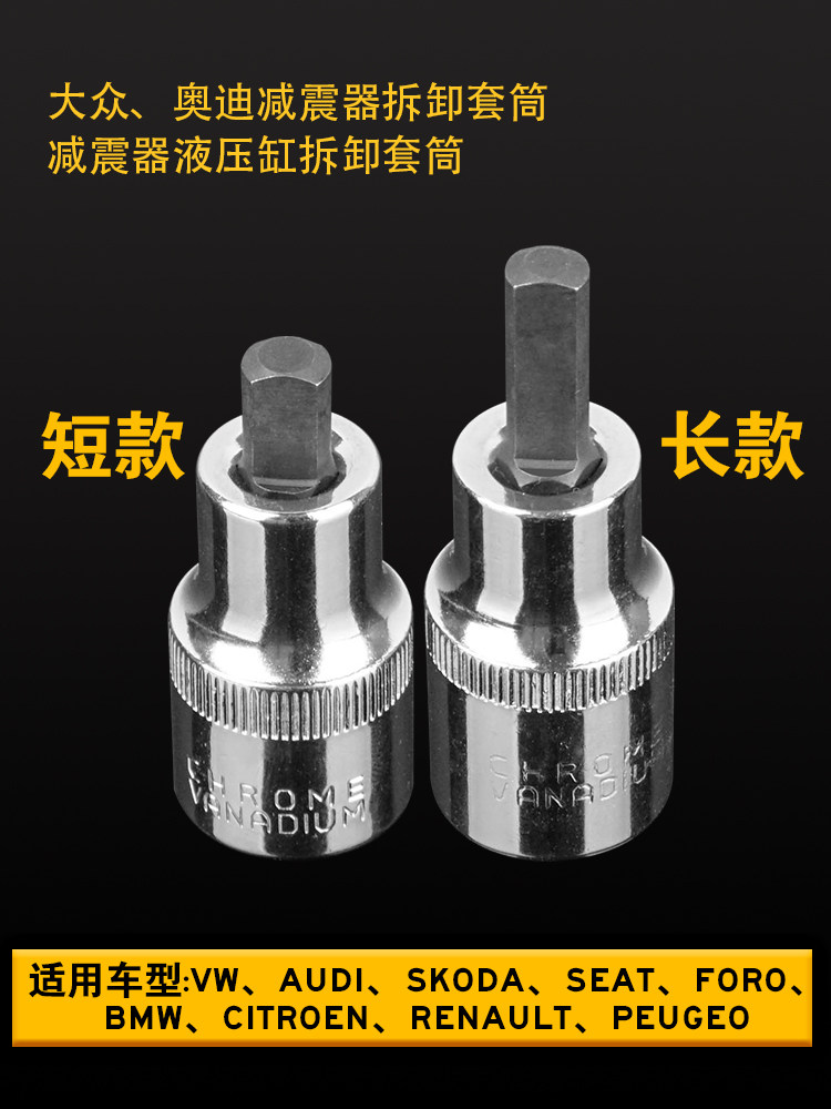 충격 흡수 장치 유압 실린더 제거 슬리브 폭스바겐 아우디 충격 흡수 장치 혼 분리기 VW3424 제거 도구