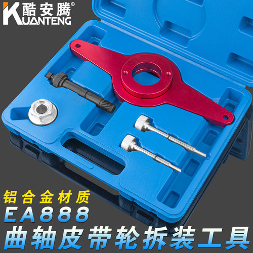 大众奥迪 EA888发动机正时专用T10531曲轴皮带盘轮固定器拆装工具