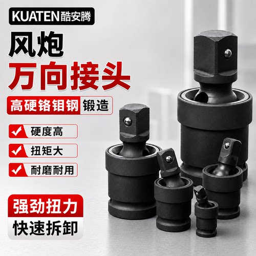 风炮万向接头气动电动转向套筒