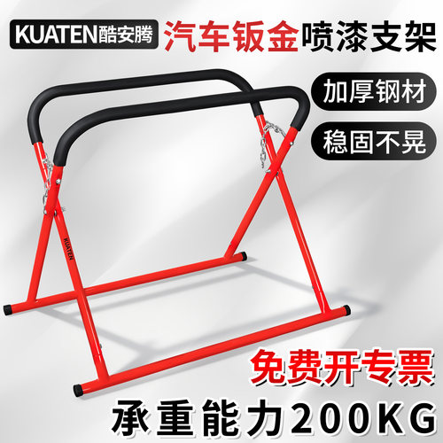 汽车保险杠喷漆支架凹陷修复工具
