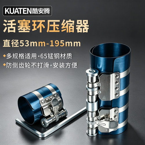 汽车活塞环安装工具发动机
