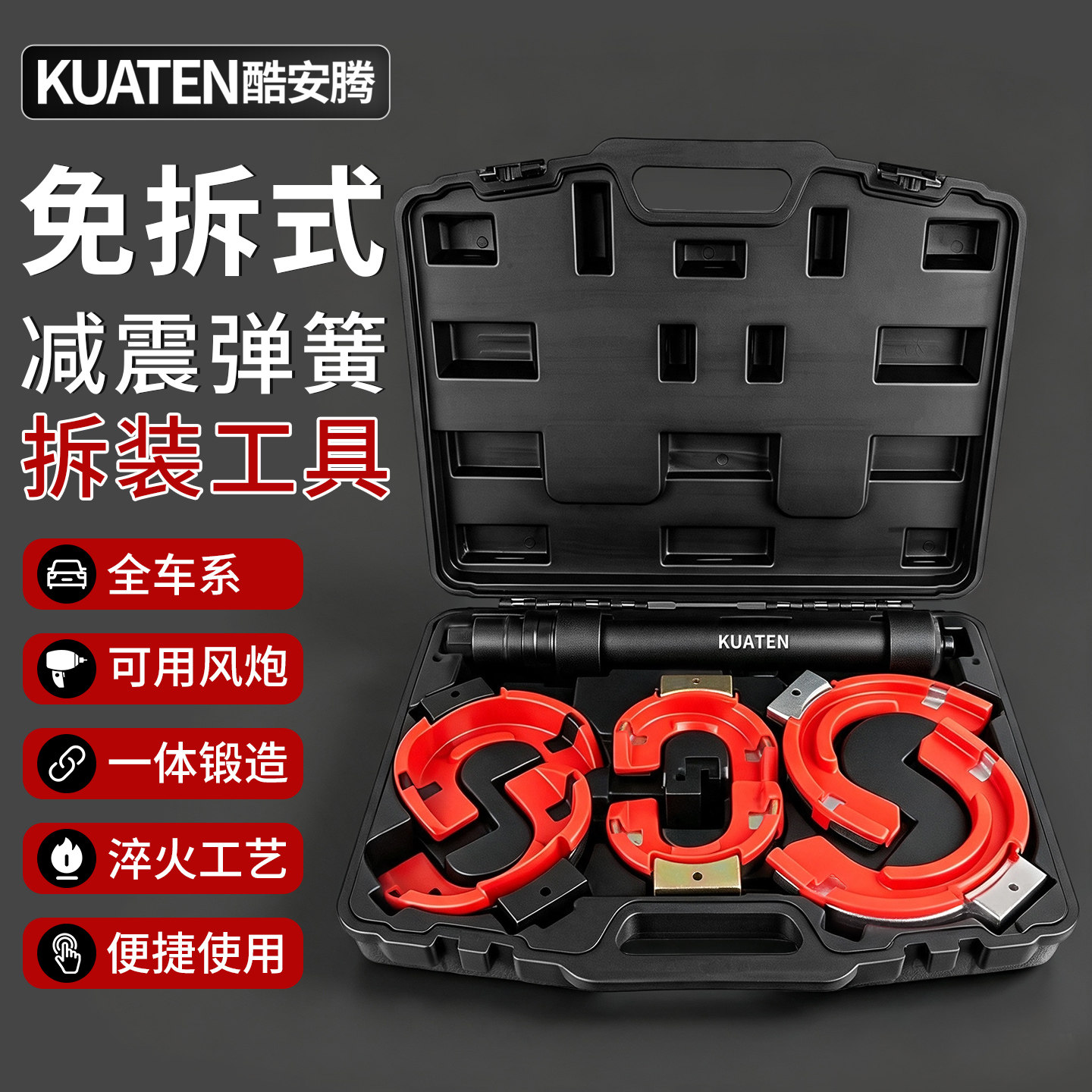 汽车拆减震专用工具避震弹簧压缩图片