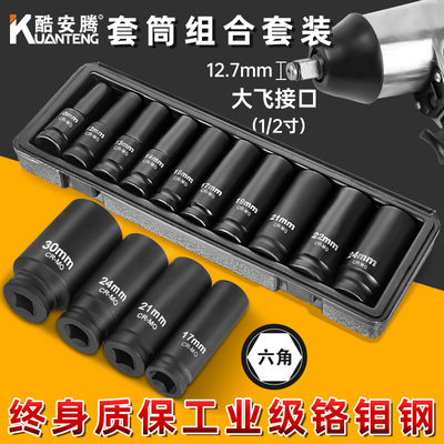 电动扳手套筒头加长外六角套筒