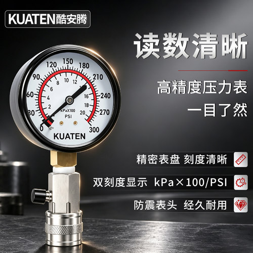 汽车气缸压力表缸压表发动机检测