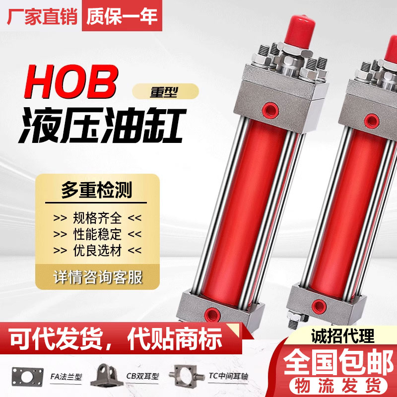 HOB重型液压缸油缸双向拉杆式