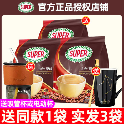Super/超级原味800g三合一咖啡