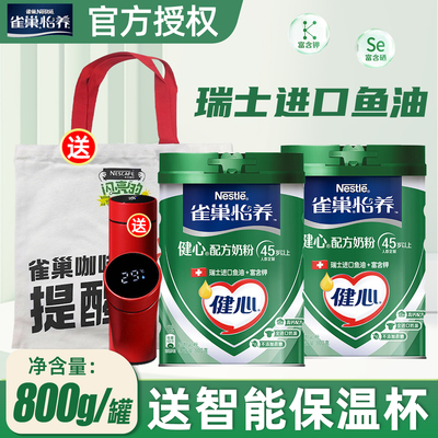 鱼油+钙+维生素D，守护身体健康