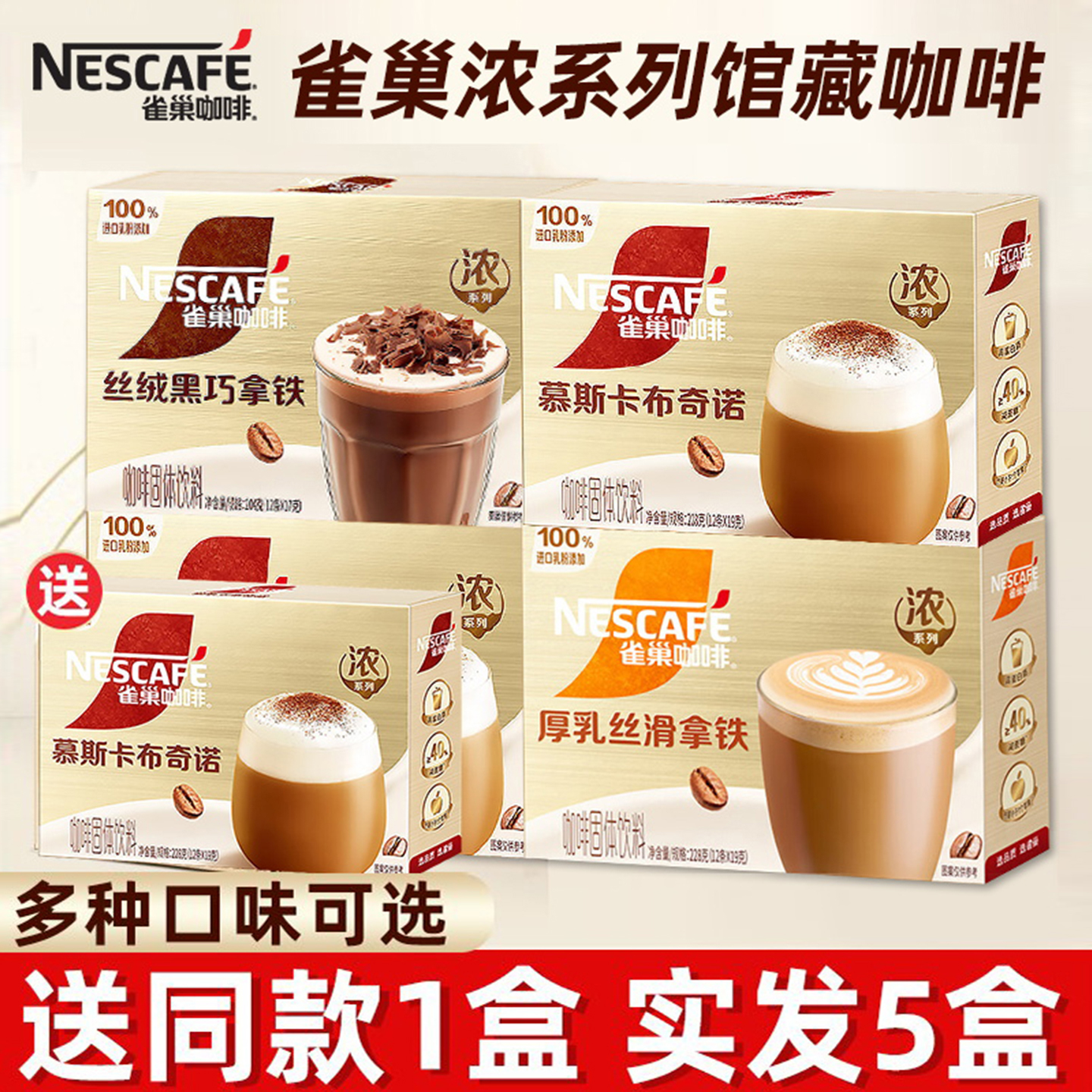 雀巢咖啡馆藏咖啡丝滑拿铁卡布奇诺速溶咖啡条装正品官方旗舰店